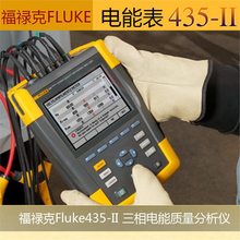 Fluke435 ���۸�»������F435-2�����������������ȫ��