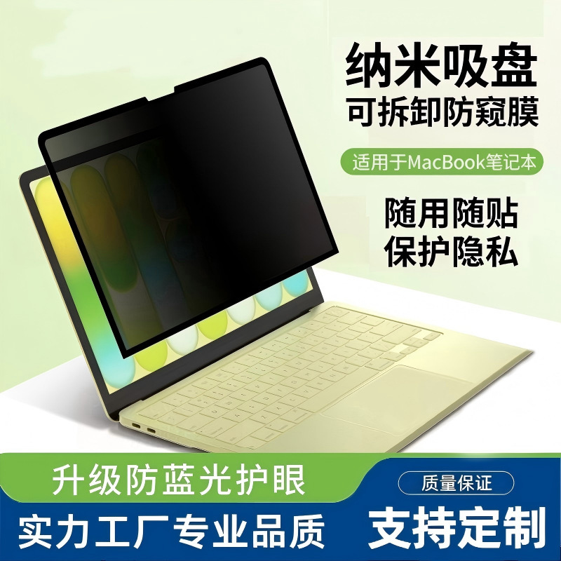 Suitable for Apple MacBook Screen Film, Removable Magnetic Privacy Film, Pro 14inch 16inch Matte Protective Film Suitable for Apple MacBook Screen Film, Removable Magnetic Privacy Film, Pro 14inch 16inch Matte Protective Film