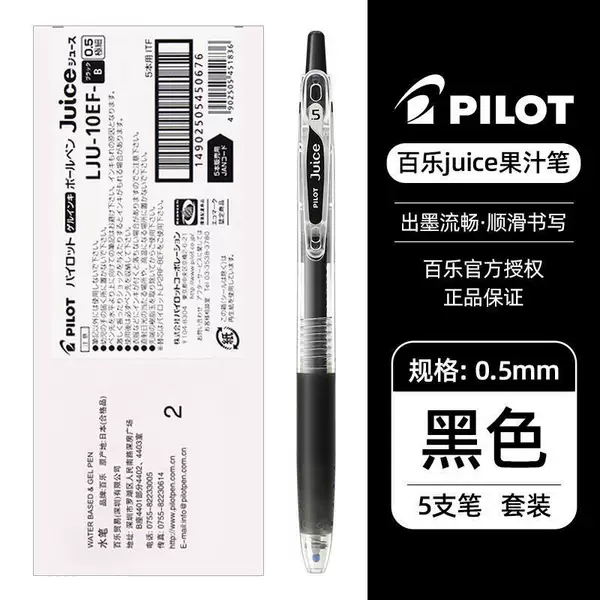【Box】 5 black pen
