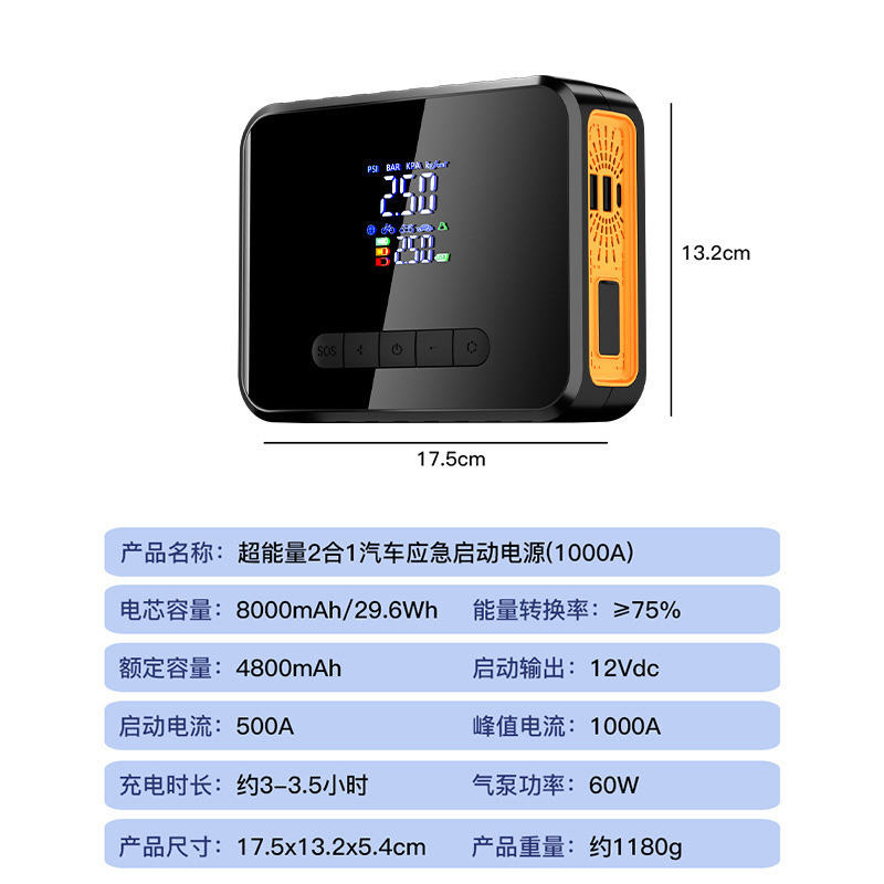 Car emergency start power car air pump LED lighting all-in-one portable large-capacity power supply wholesale