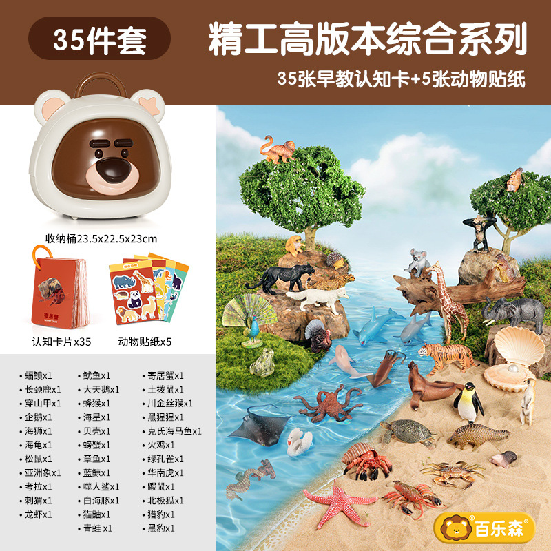 [귀여운 버전] 세이코 하이 버전 종합 시리즈 35pcs+유아 교육 인지 카드 35장+동물 스티커 1세트(선물) TFL-715A