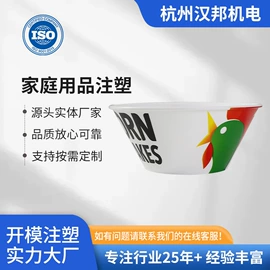 注塑加工;塑料模;其他通用塑料