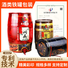 源头工厂制作苏格兰威士忌酒罐 葡萄酒马口铁罐伏特加圆柱形铁桶