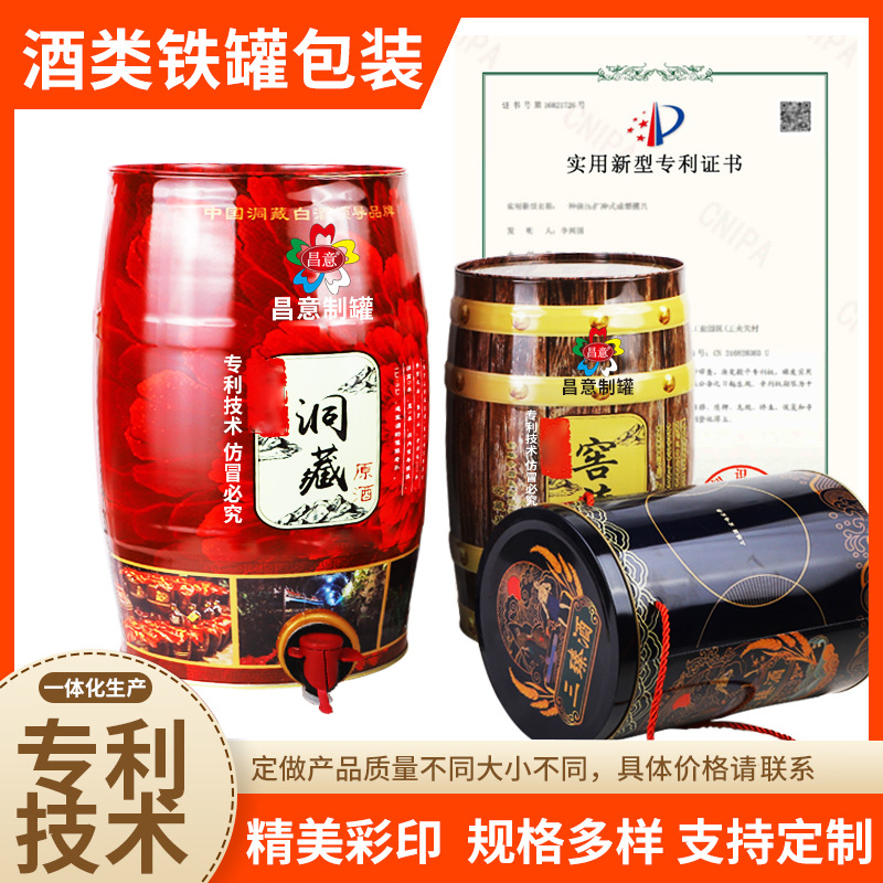 源头工厂制作苏格兰威士忌酒罐 葡萄酒马口铁罐伏特加圆柱形铁桶