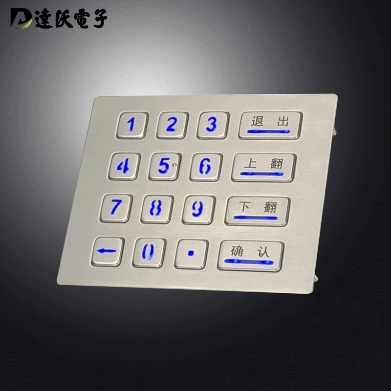 达沃D-8281金属工业背光键盘 自助洗车机售货机密码输入键盘