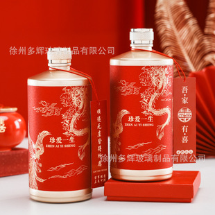 Wedding Special Wine Bottle, Banquet Liquor Bottle, Set of 0.5kg High-End Banquet Empty Wine Bottles, DIY Wine Bottle, Same Style as Xiaogongsu