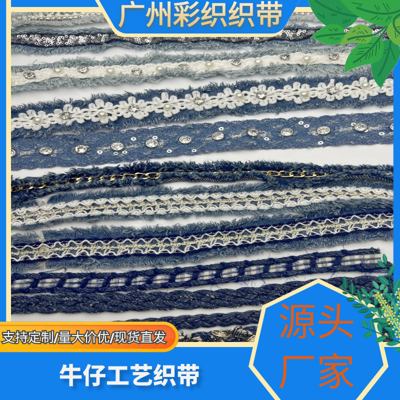 Denim Webbing, Braided Webbing, Craft Webbing, Big-Name High-End Webbing