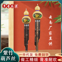 厂家民族乐器批发儿童学生初学专业演奏型葫芦丝可拆卸紫竹葫芦丝