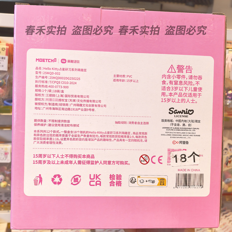 正規品 サンリオ ハローキティ 占星術スタディシリーズ かわいいビーンズ ブラインドバッグ ハローキティ周辺ブラインドボックス かわいい粒|undefined