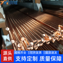 环保紫铜棒 T2 纯铜棒 C11000 红铜棒 导电导热铜棒 2 4 6 8 10