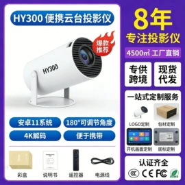 投影仪;家用游戏机