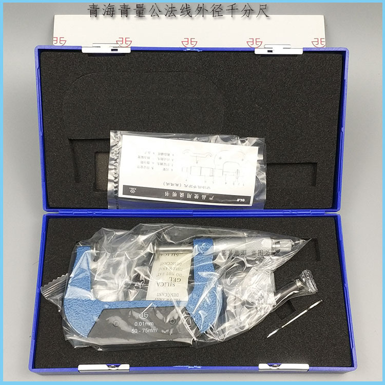 青量公法线千分尺200/225/250/275/300m盘头盘形外径千分尺高精度