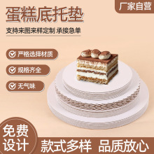 蛋糕板波浪纸板6/ 8 /10/ 12英寸瓦蛋糕底托瓦楞纸蛋糕垫蛋糕托盘