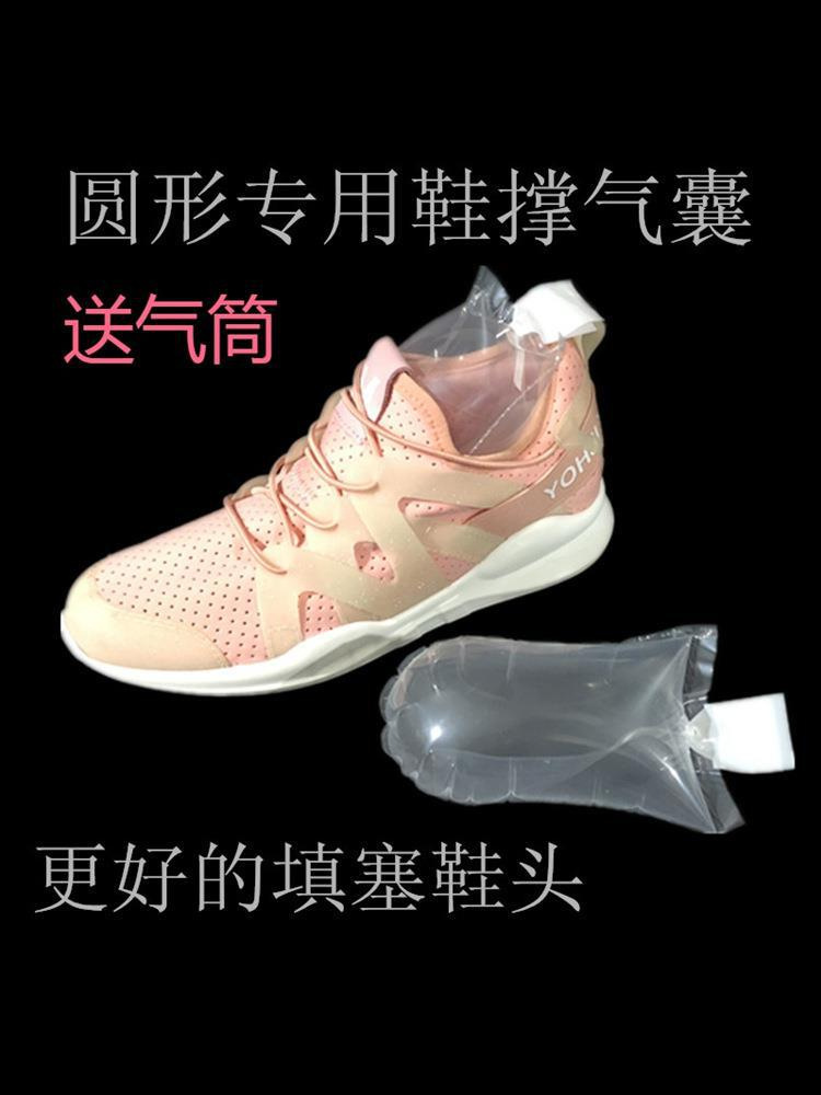 运动洗鞋鞋靴袋充气袋气泡半圆形气囊空气袋填充圆头皮鞋鞋撑