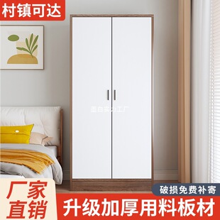 Wardrobe for Home Bedroom Economical Rental House for Small Apartment Simple Assembly Children's Wooden Storage Cabinet Hanging Wardrobe