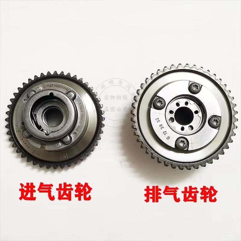 Suitable for Mercedes-Benz C180C20E200E260M271 camshaft regulator intake pipe timing gear
