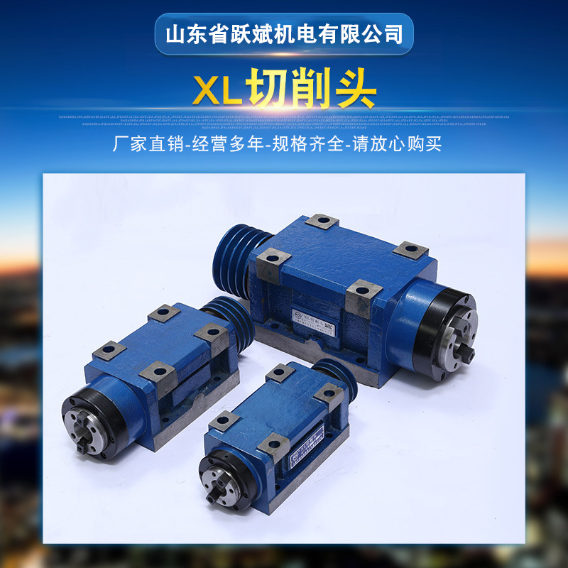 申康XL型切削头大中小号车床主轴头钻削铣削镗削动力头T30/40/50
