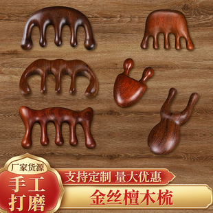 Scalp Large Tooth Comb Five-Tooth Comb Sandalwood Meridian Comb Wooden Comb Neck Head Massage Golden Silk Green Sandalwood Comb Hair Care