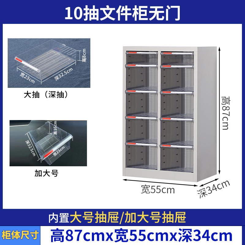A4多層データファイルキャビネットオフィスファイル引き出し型鉄伝票契約書多機能収納キャビネット