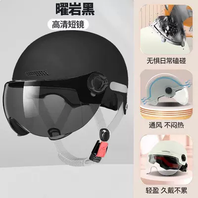 All-season electric bike motorcycle helmet for women, breathable, lightweight summer model, 3C certified, national standard, anti-fog (Motosiklet kaskı (dəbilqə)) - obsidian-black-sun-protection-short-sunglasses-upgraded-hardness-reinforced-and-strengthened-summer-helmet