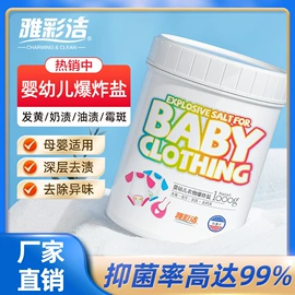 彩漂;防雾剂;衣物清洁护理