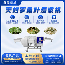 天妇罗翠叶上浆机 桑叶上浆油炸流水线 海苔单面挂糊机薯塔淋浆机