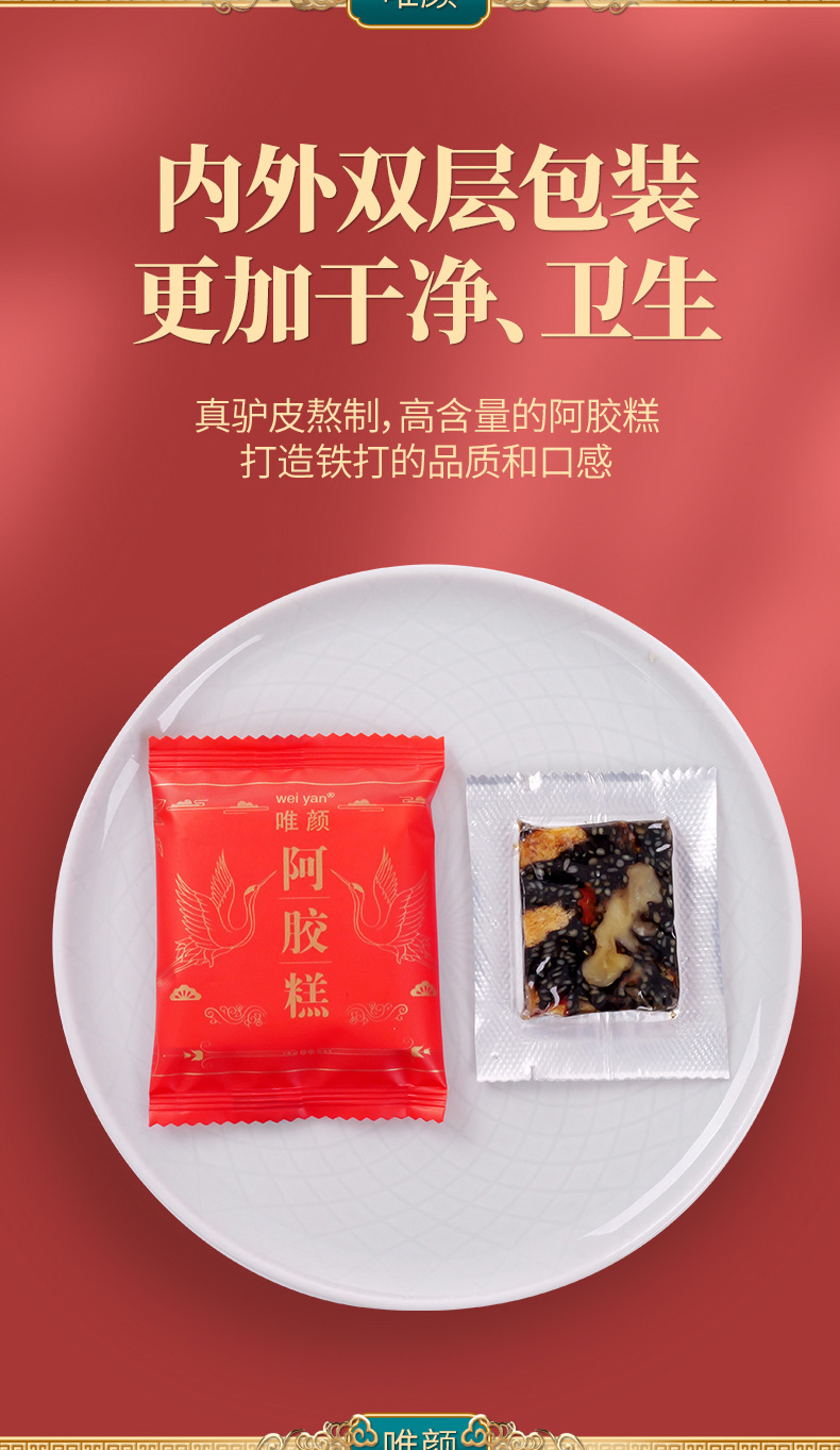 阿胶糕详情设计-copy_12