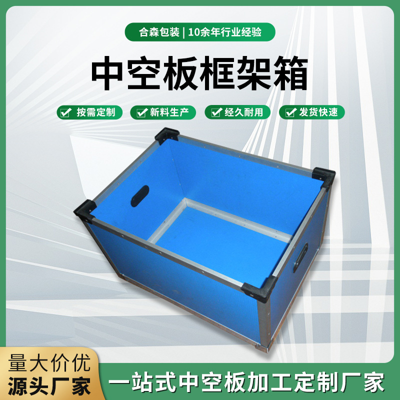 供宁波江北汽配专业周转箱通用包装中空板隔板周转箱现货加工批发