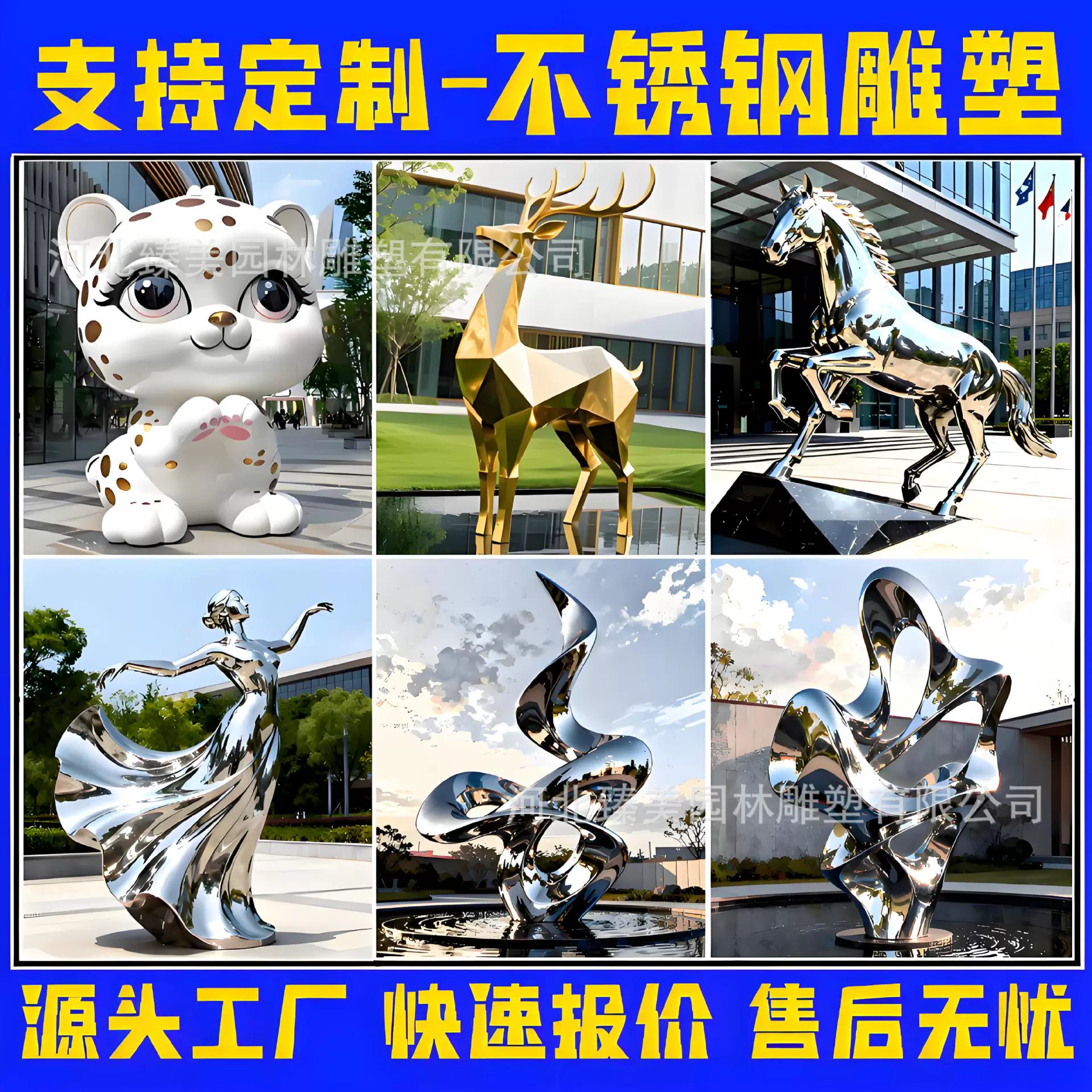 厂家定制不锈钢雕塑园林景观异形创意雕塑大型户外不锈钢镜面雕塑