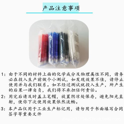 High temperature disappearing refill, special for shoemaking, leather clothing, ironing and heating, automatic fading and erasing refill