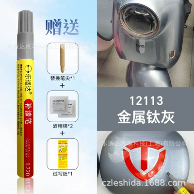 Dropshipping Available – Avtomobil boya qələmləri - 12113-titanium-gray