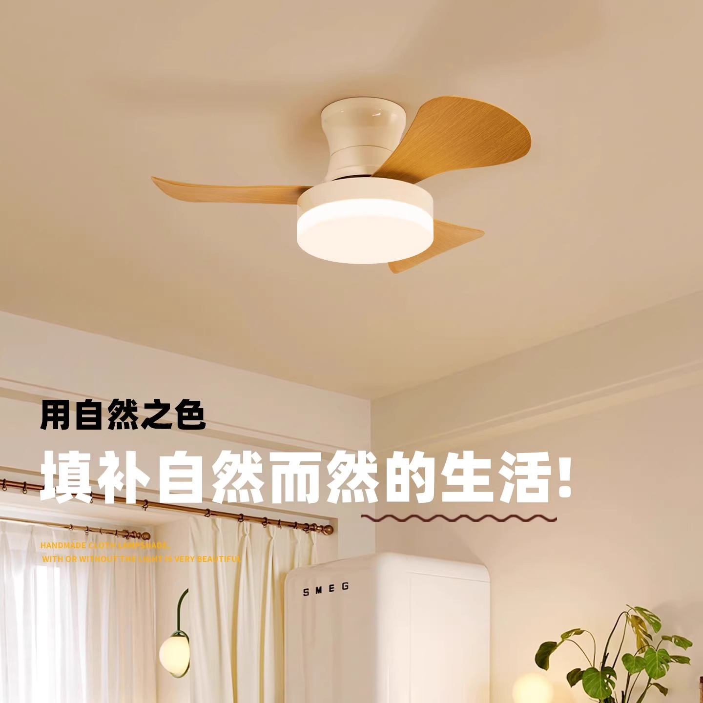 Cream Log Style Restaurant Fan Ceiling Lamp Japanese Style Simple Variable Frequency Silent Fan Lamp Home Bedroom Fan Lamp