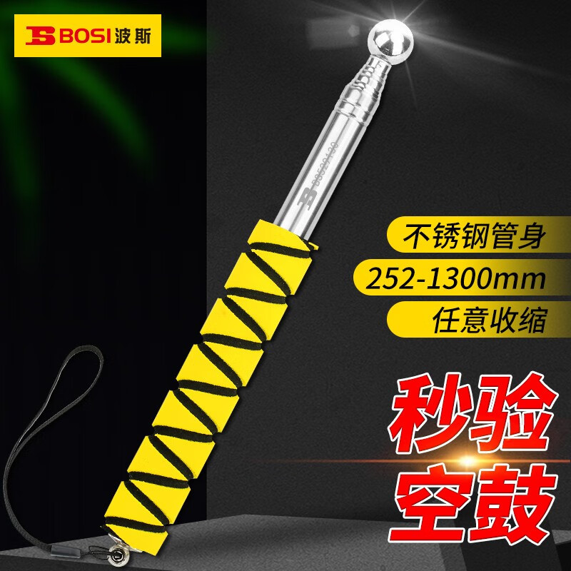 波斯可伸缩空鼓锤验房检测收房墙面瓷砖地砖空转响鼓锤BS529130