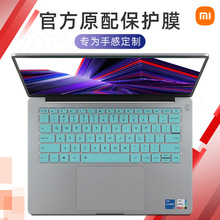 适用于2024小米RedmiBook14键盘膜红米Pro14屏幕保护膜RMA2203
