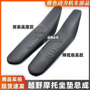 Constant ship KTM off-road motorcycle Constant ship S5 Z300 modified cushion diamond anti-skid particles to reduce the cushion assembly