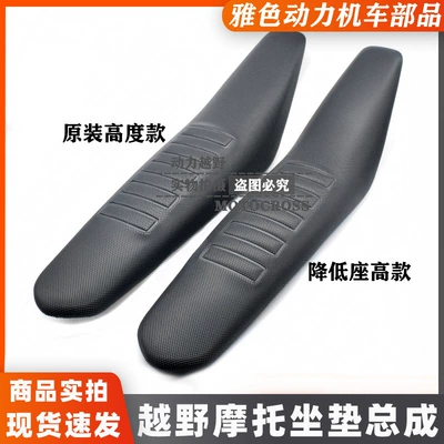 Motorcycle cushion Constant ship S5 Z300 modified
