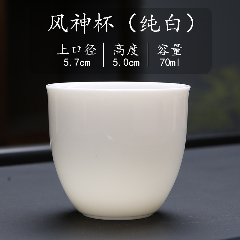 양고기 비취 [풍신컵 50ml]