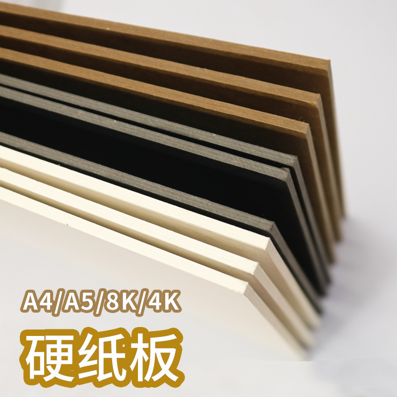 色纸硬纸板白色黑色硬纸板厚纸板diy纸板牛皮硬板纸灰色纸板垫板