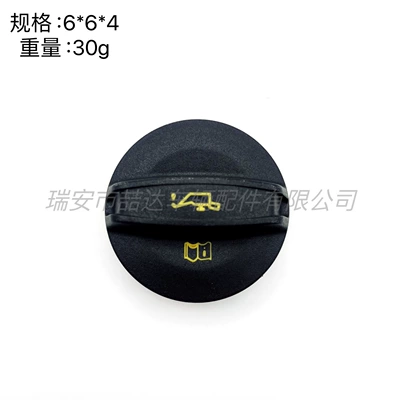 06K103485A is suitable Tank cap