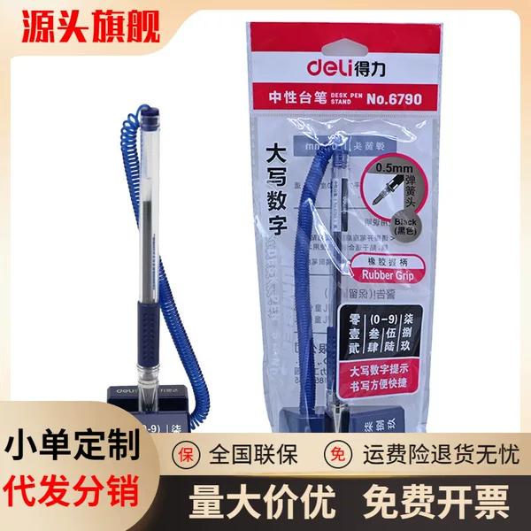 Deli 6790 pen gel pen office business water pen fixed signature pen office desktop bank bar with rope