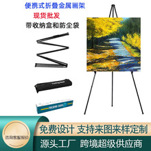 美术生专用金属画架 立地移动折叠展示三脚支架 便携式婚礼迎宾牌