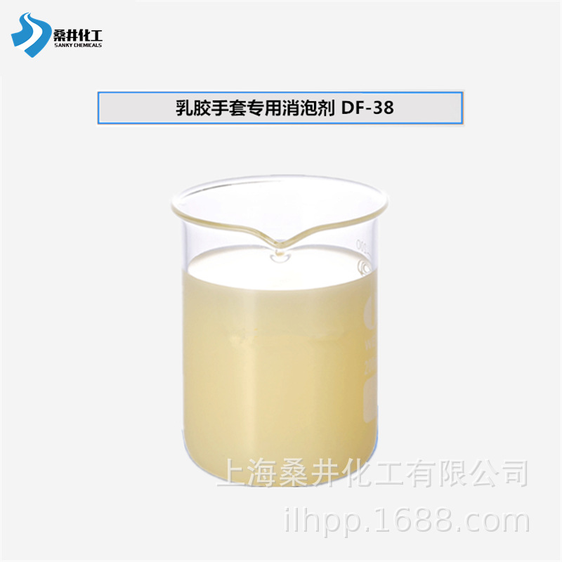 索尔维DF 38水性消泡剂乳胶 水性处理消泡 工业助剂