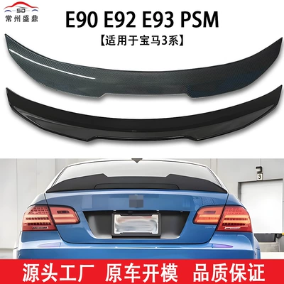 Suitable for Bmw 3 Series (05-14) E90 E92 E93 Modified Psm Style Rear Wing Factory Direct Supply Spoiler