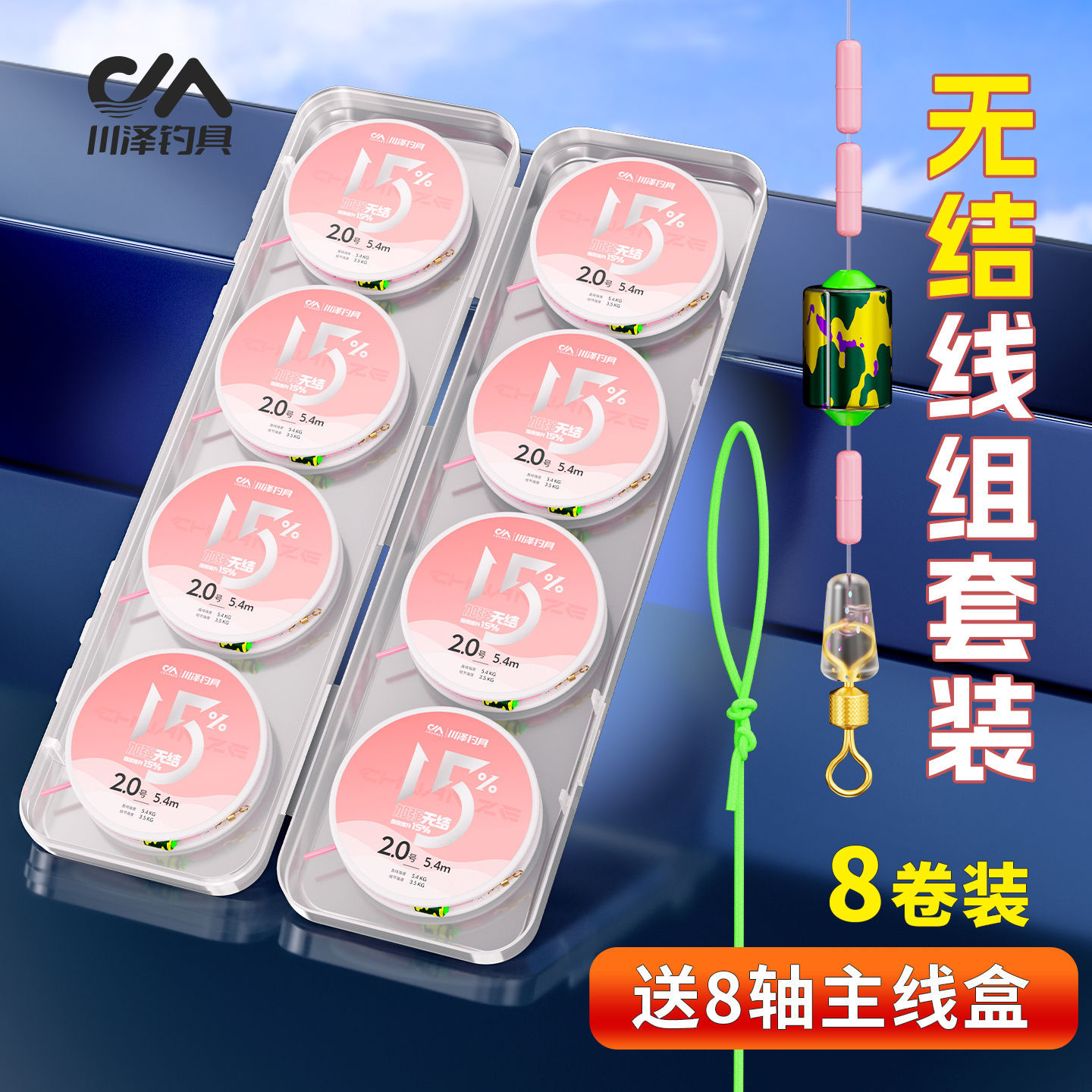 Kawasawa Knotless Fishing Line Set Pre-Tied Fishing Line Main Line Finished Main Line Nylon Line Set High Tensile Fishing Line