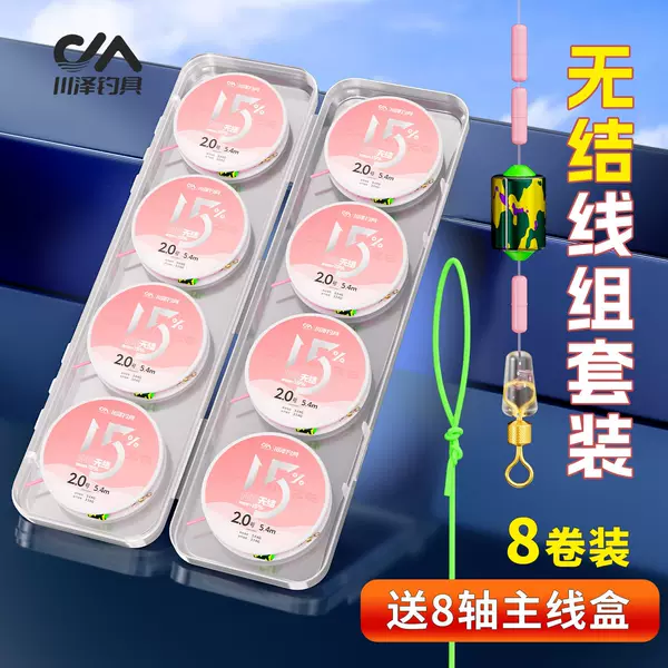 Kawasawa Knotless Fishing Line Set Pre-Tied Fishing Line Main Line Finished Main Line Nylon Line Set High Tensile Fishing Line