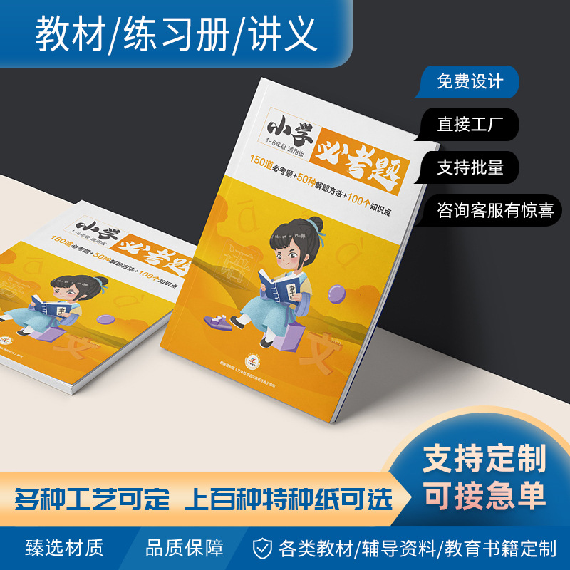 画册印刷说明书印刷商务印刷工厂折页海报书本印刷教材印刷宣传册