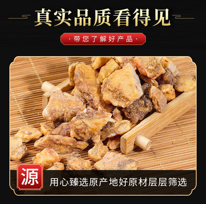 An Xi Xiang (Benzoin Resin) — Traditional Aromatic Herb for Calming & Warming Formulas key features