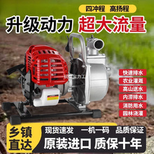 五羊本田汽油抽水泵四冲程汽油抽水机农用家用高扬程大功率浇菜