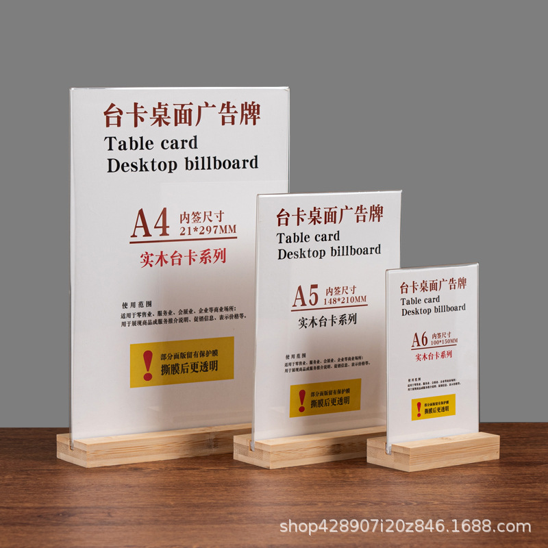 Solid Wood Table Card Product Price Tag Display Card Business Promotion Price Tag Menu Label Card Vertical A4 Table Card