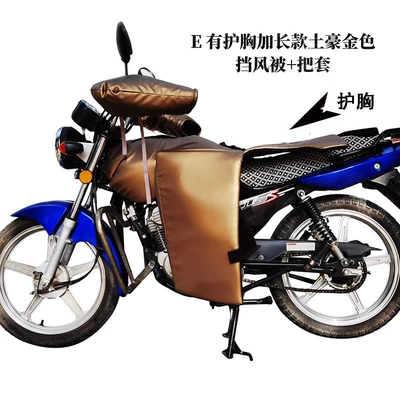 Winter Warmth, Fleece-Lined and Thickeneding, Motorcycle front windshield - e-has-chest-protection-and-long-local-gold-windshield-quilt-handle-cover